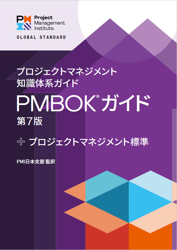 PMBOK7JCover.PNG