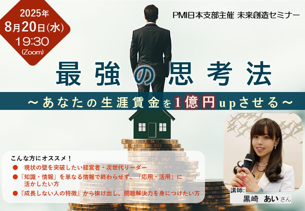 可能思考　セミナー　資料 セミナー - HRD labo OKINAWA